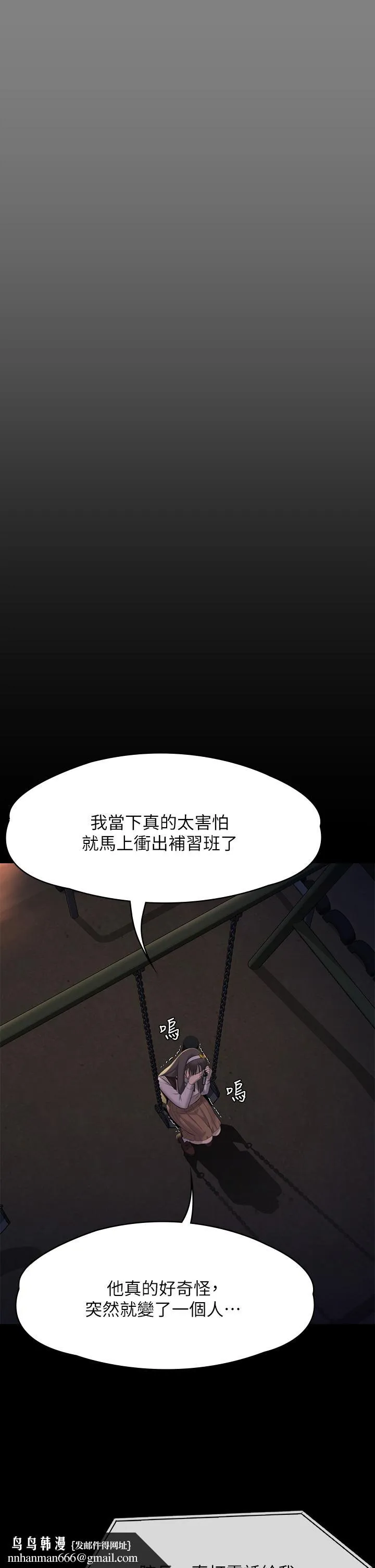 傀儡 第253话-在他面前干他女儿，气死他 第30页