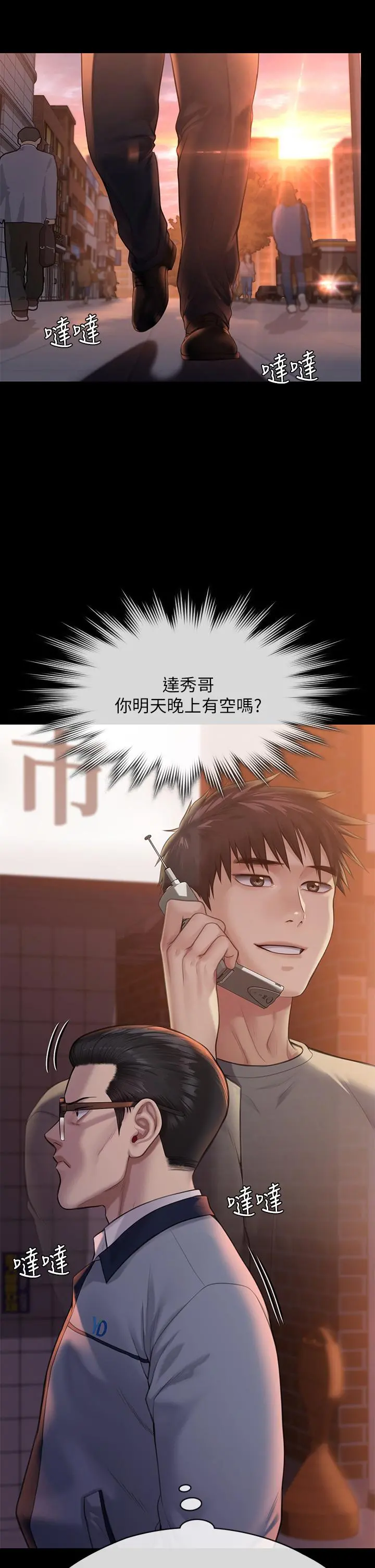 傀儡 第253话-在他面前干他女儿，气死他 第35页