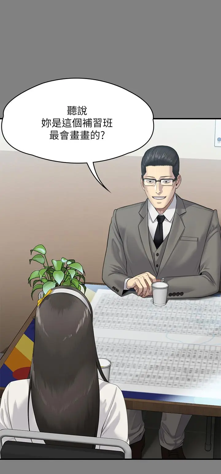 傀儡 第253话-在他面前干他女儿，气死他 第17页