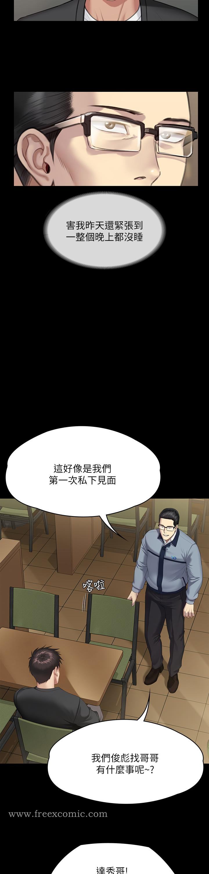 傀儡 第253话-在他面前干他女儿，气死他 第39页