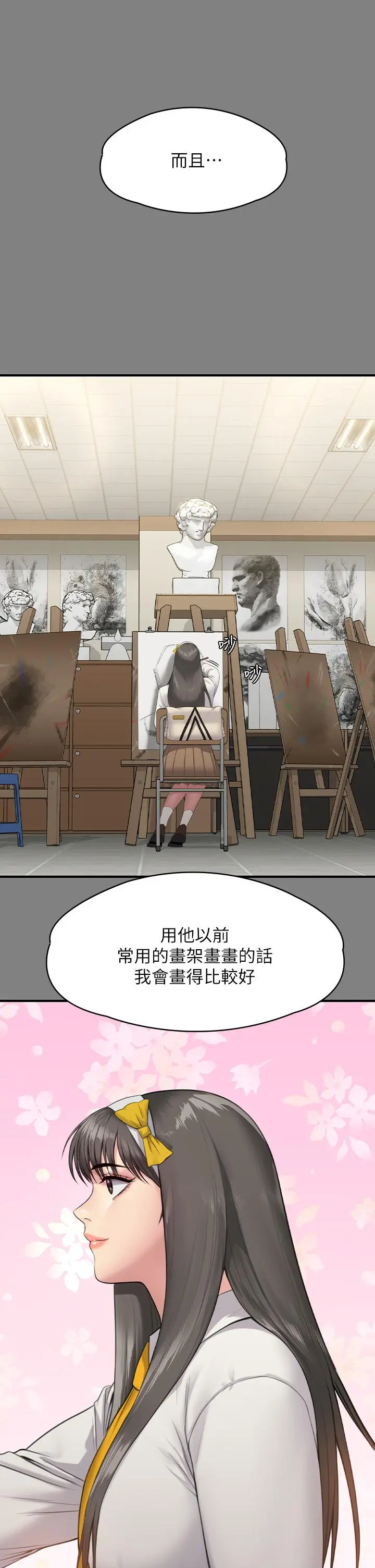 傀儡 第253话-在他面前干他女儿，气死他 第21页