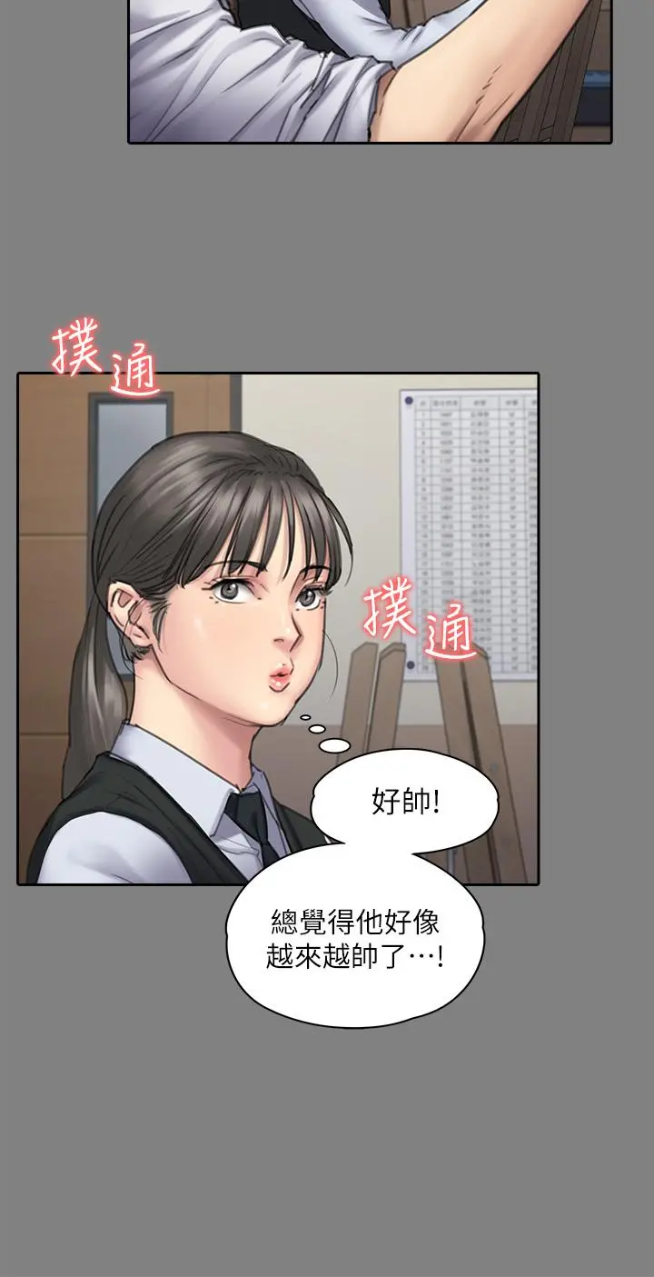 傀儡 第253话-在他面前干他女儿，气死他 第20页