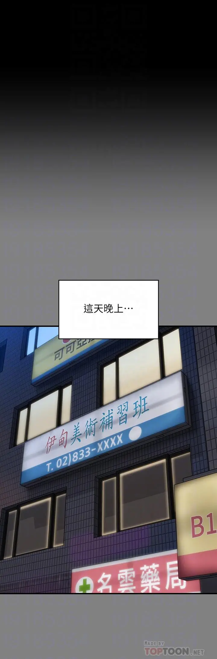 傀儡 第253话-在他面前干他女儿，气死他 第8页