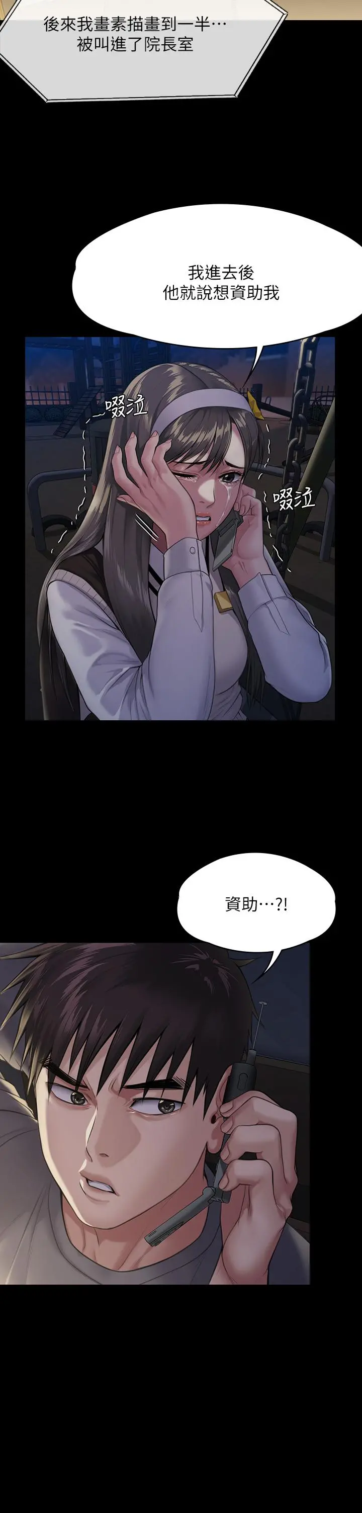 傀儡 第253话-在他面前干他女儿，气死他 第7页