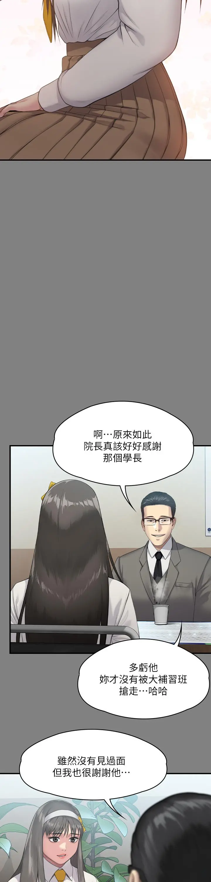 傀儡 第253话-在他面前干他女儿，气死他 第22页