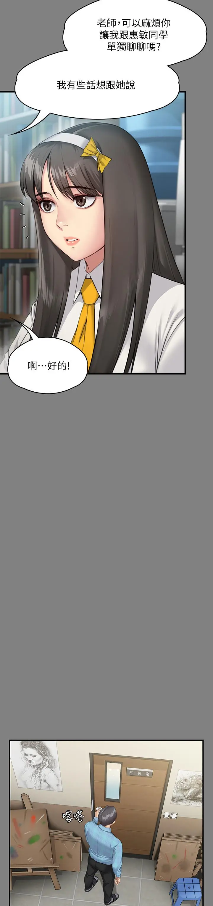 傀儡 第253话-在他面前干他女儿，气死他 第15页