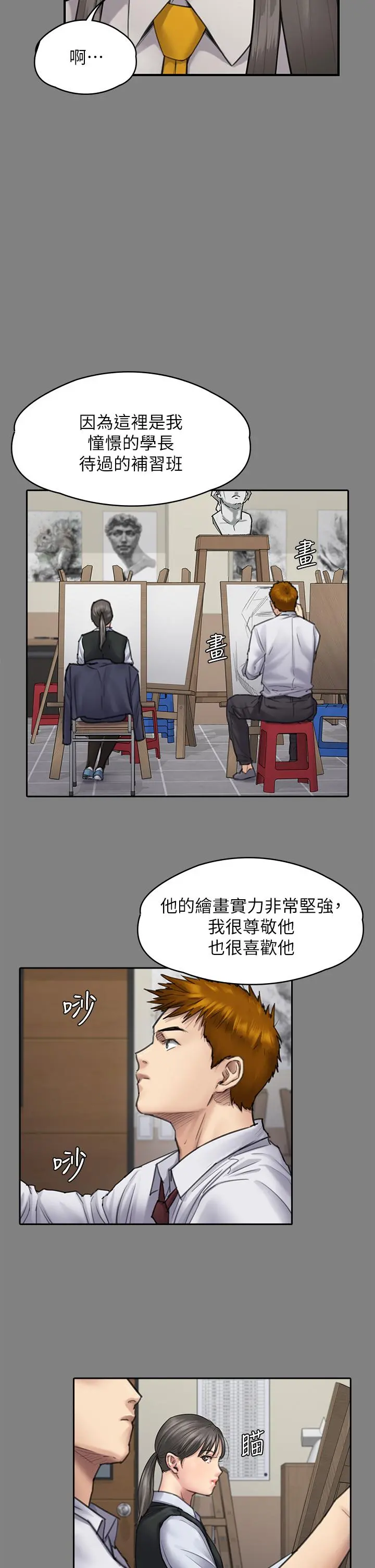 傀儡 第253话-在他面前干他女儿，气死他 第19页
