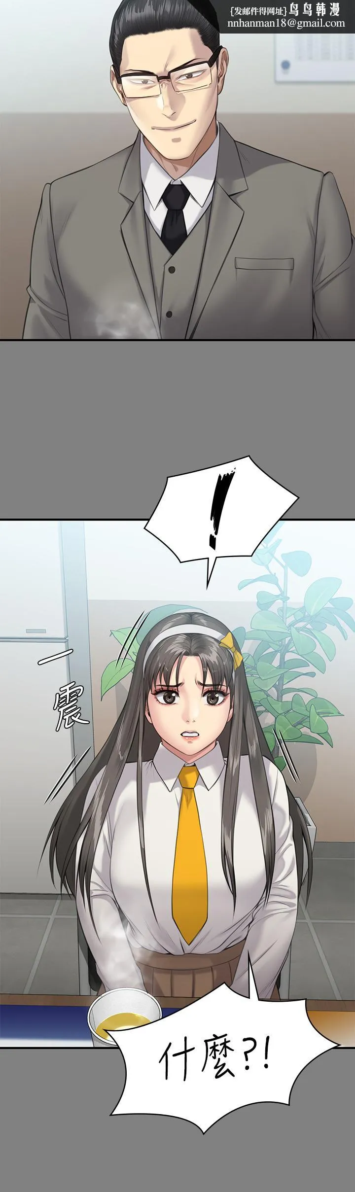 傀儡 第253话-在他面前干他女儿，气死他 第29页
