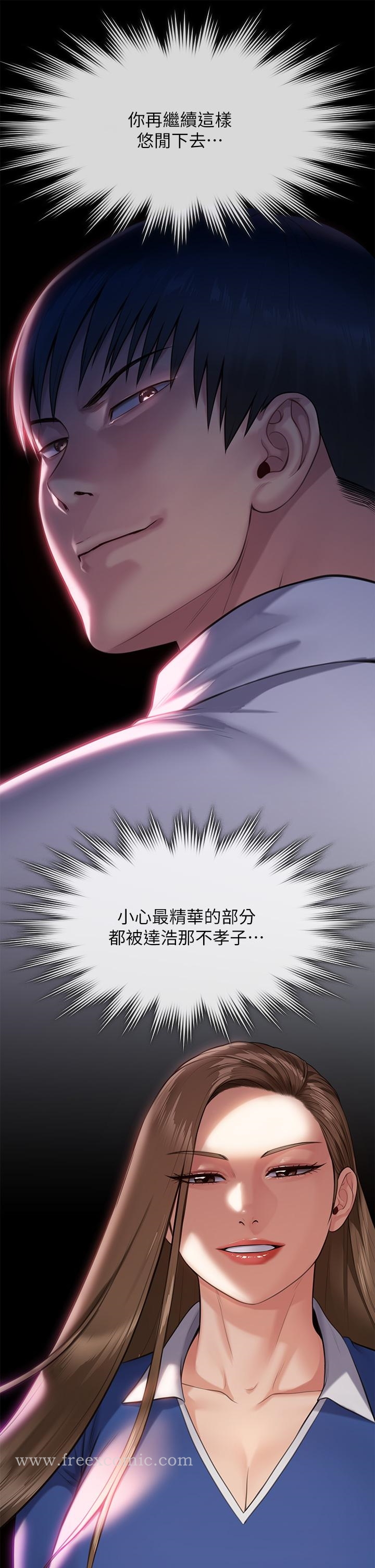 傀儡 第253话-在他面前干他女儿，气死他 第25页