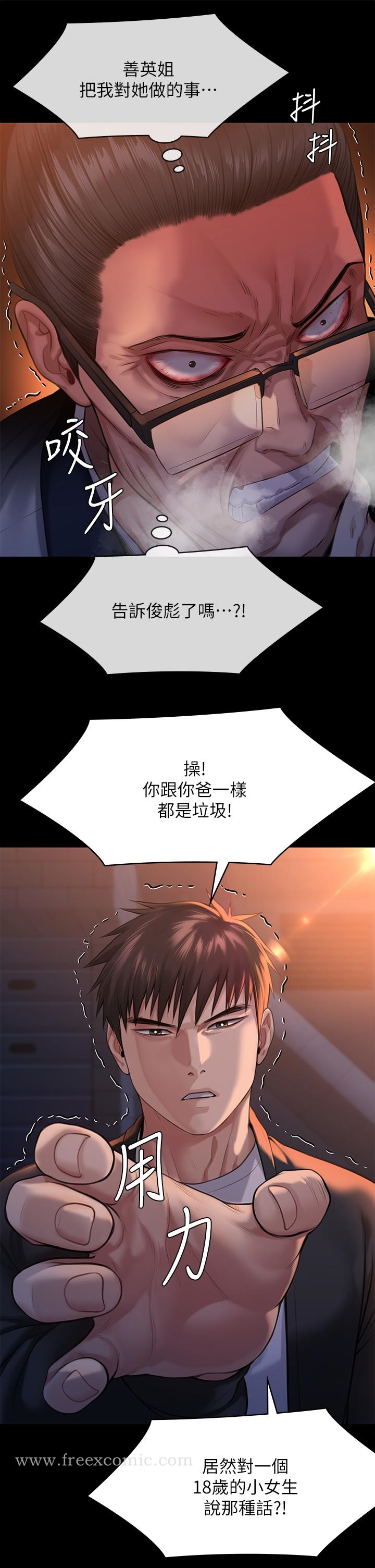 傀儡 第253话-在他面前干他女儿，气死他 第44页