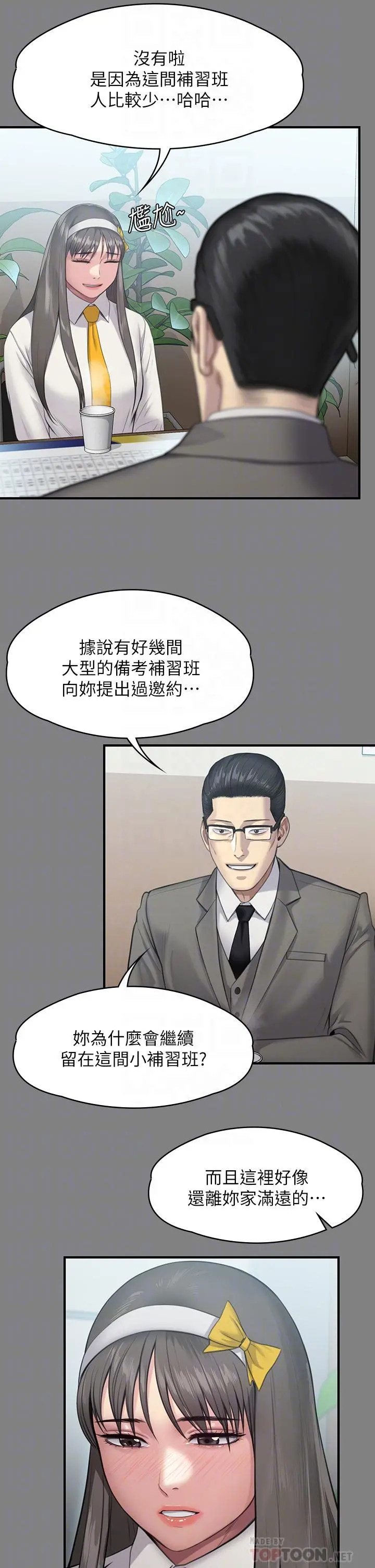傀儡 第253话-在他面前干他女儿，气死他 第18页