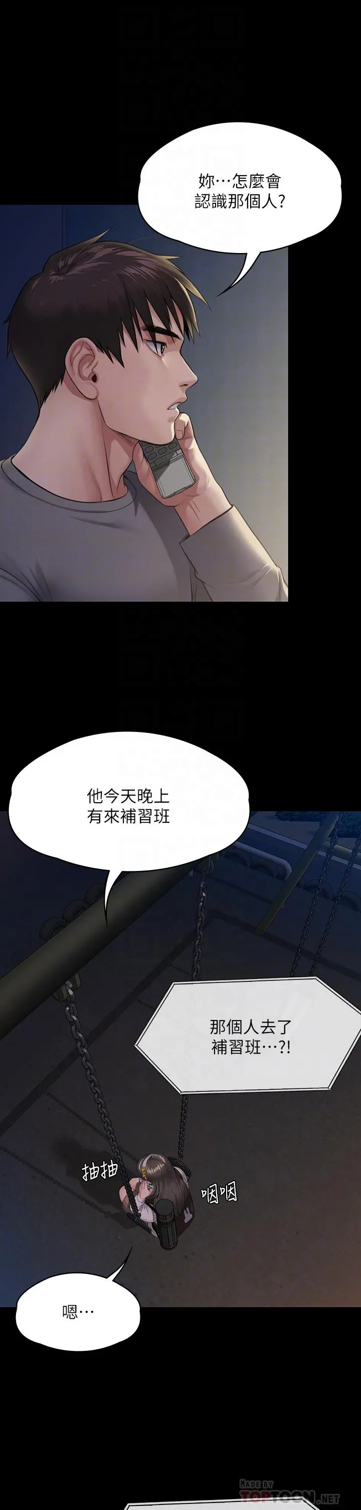 傀儡 第253话-在他面前干他女儿，气死他 第4页