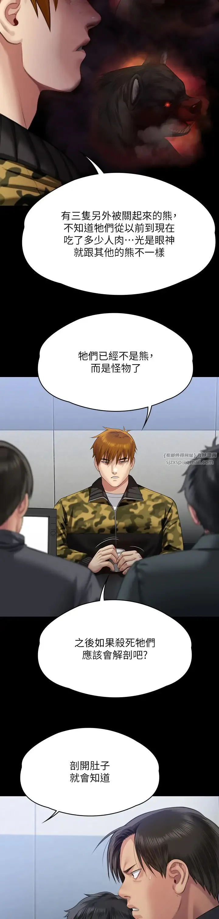 傀儡 第325話-頭套塑膠袋被幹的許氏姐妹 第35页