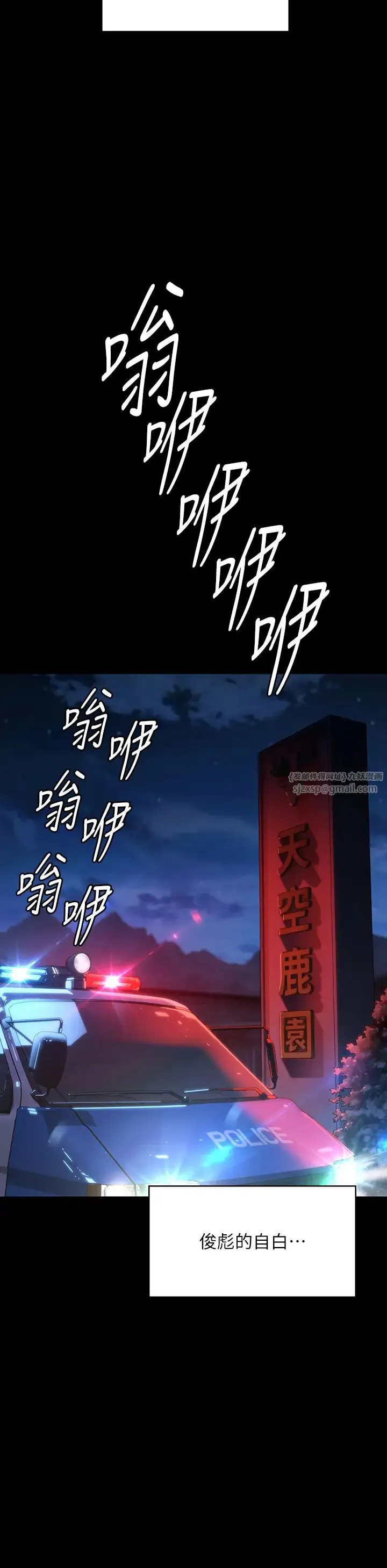 傀儡 第325話-頭套塑膠袋被幹的許氏姐妹 第38页