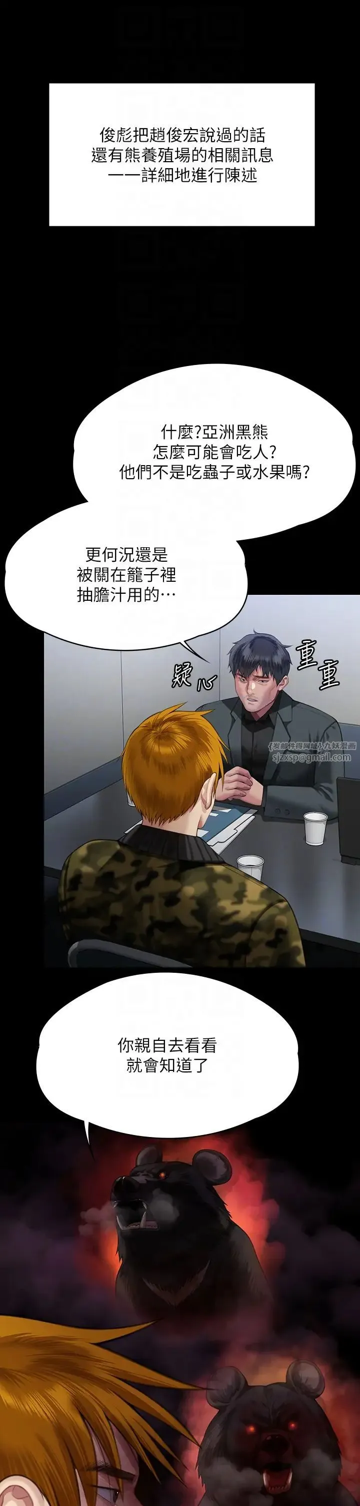 傀儡 第325話-頭套塑膠袋被幹的許氏姐妹 第34页