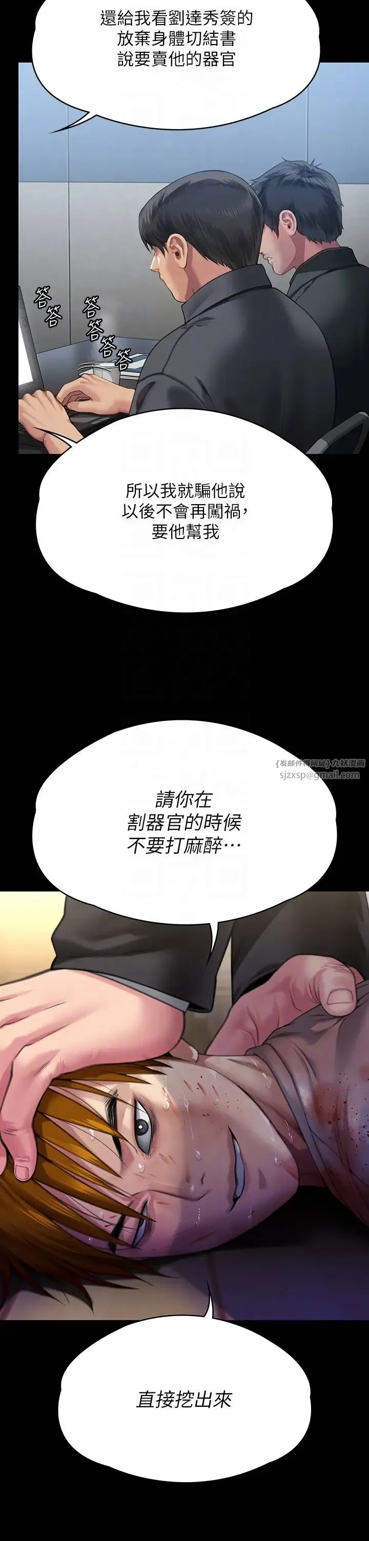 傀儡 第325話-頭套塑膠袋被幹的許氏姐妹 第30页