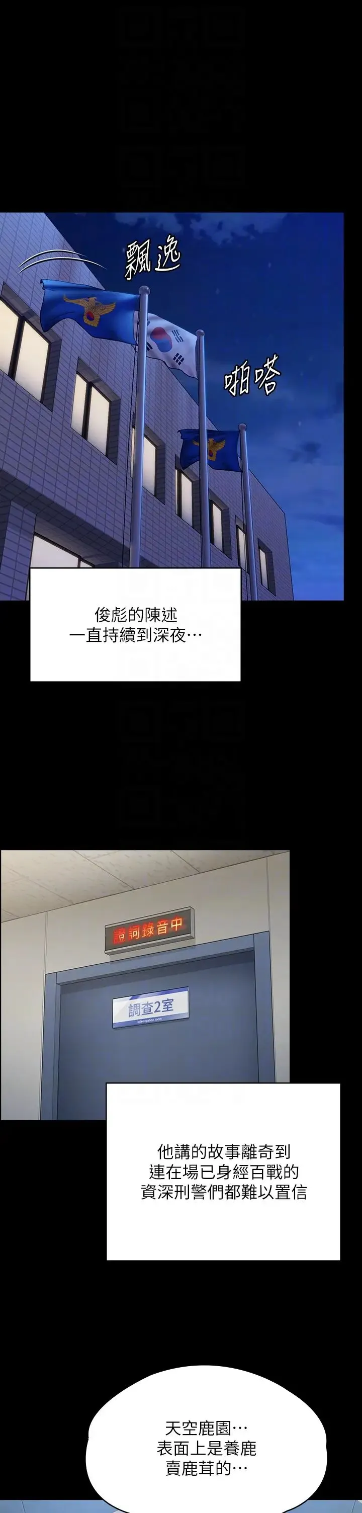 傀儡 第325話-頭套塑膠袋被幹的許氏姐妹 第32页