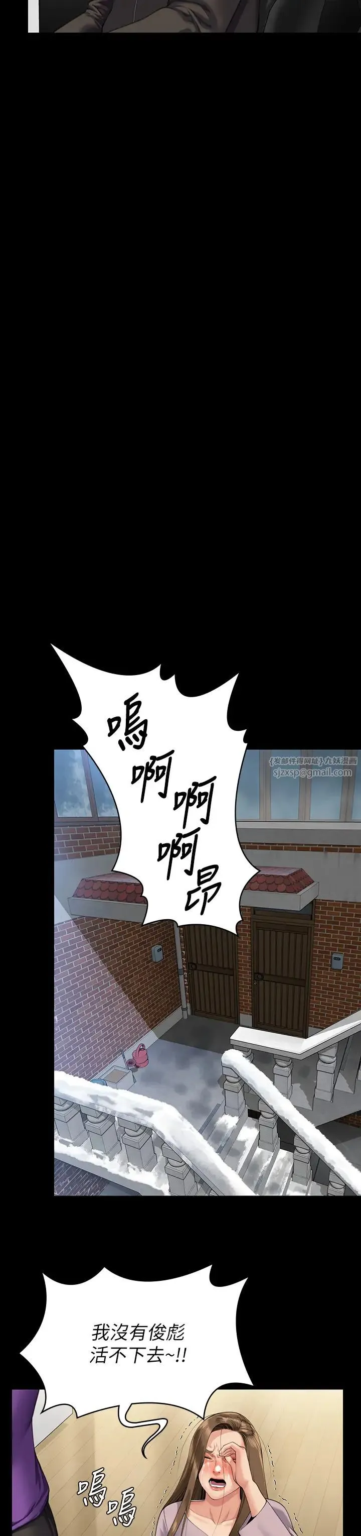 傀儡 第325話-頭套塑膠袋被幹的許氏姐妹 第49页