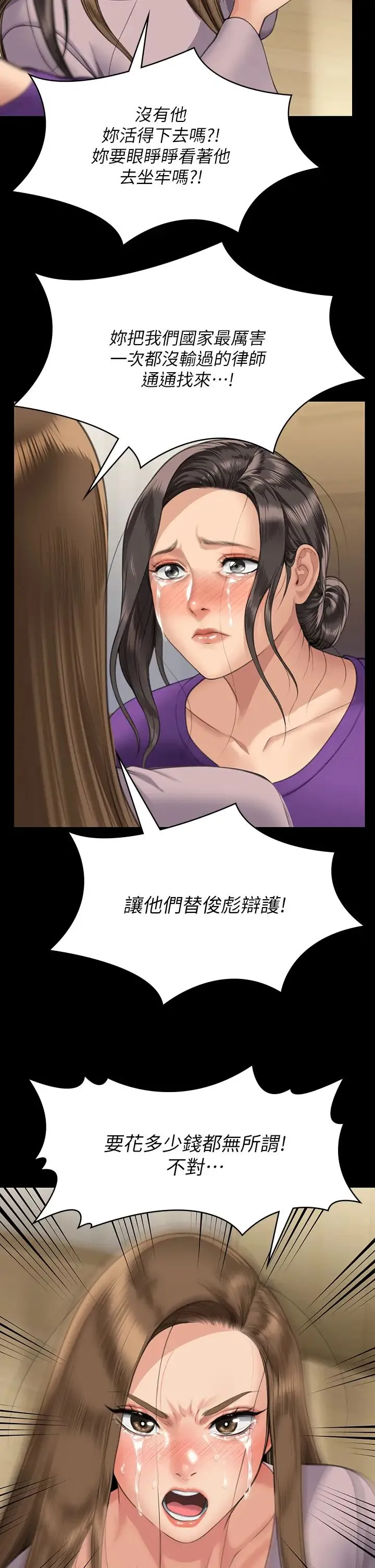 傀儡 第325話-頭套塑膠袋被幹的許氏姐妹 第51页