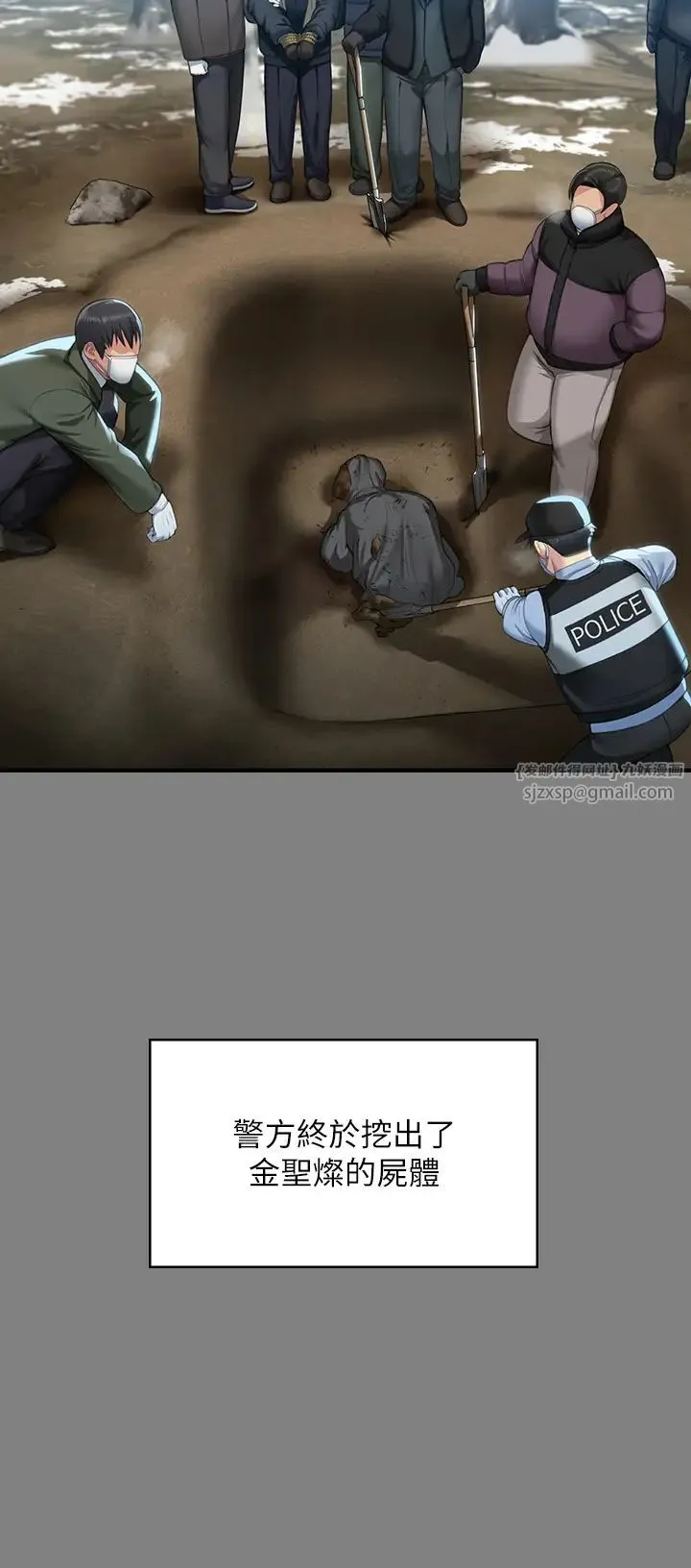 傀儡 第325話-頭套塑膠袋被幹的許氏姐妹 第13页