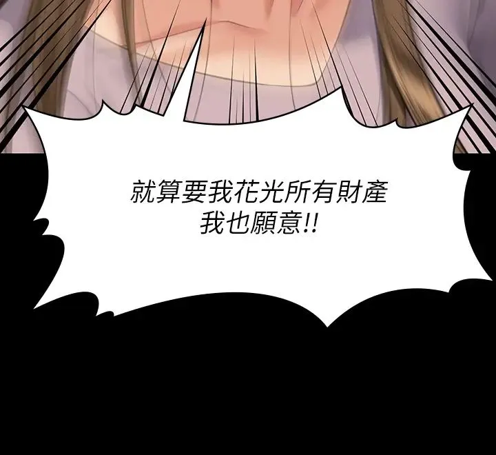 傀儡 第325話-頭套塑膠袋被幹的許氏姐妹 第52页