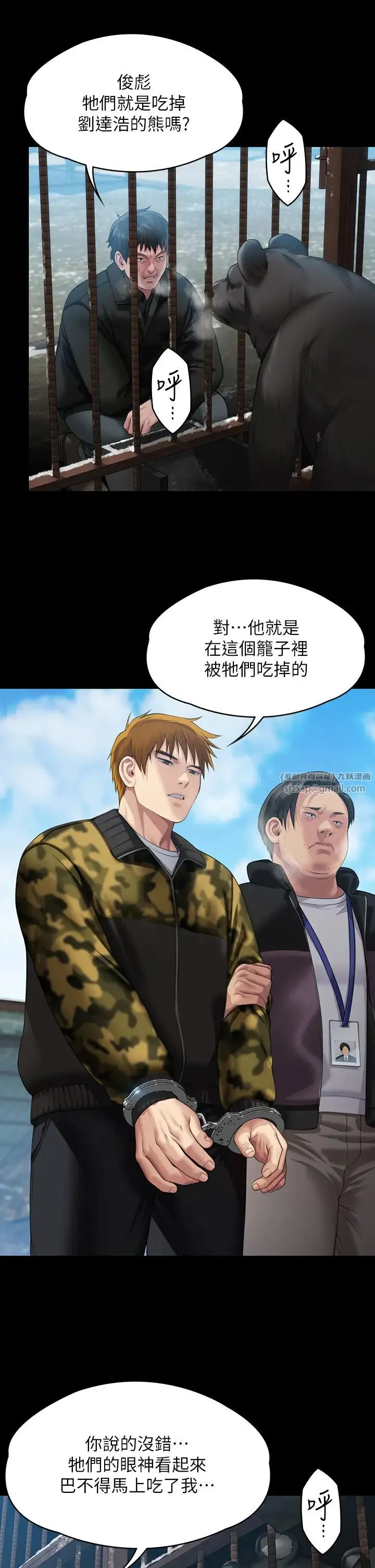 傀儡 第325話-頭套塑膠袋被幹的許氏姐妹 第42页