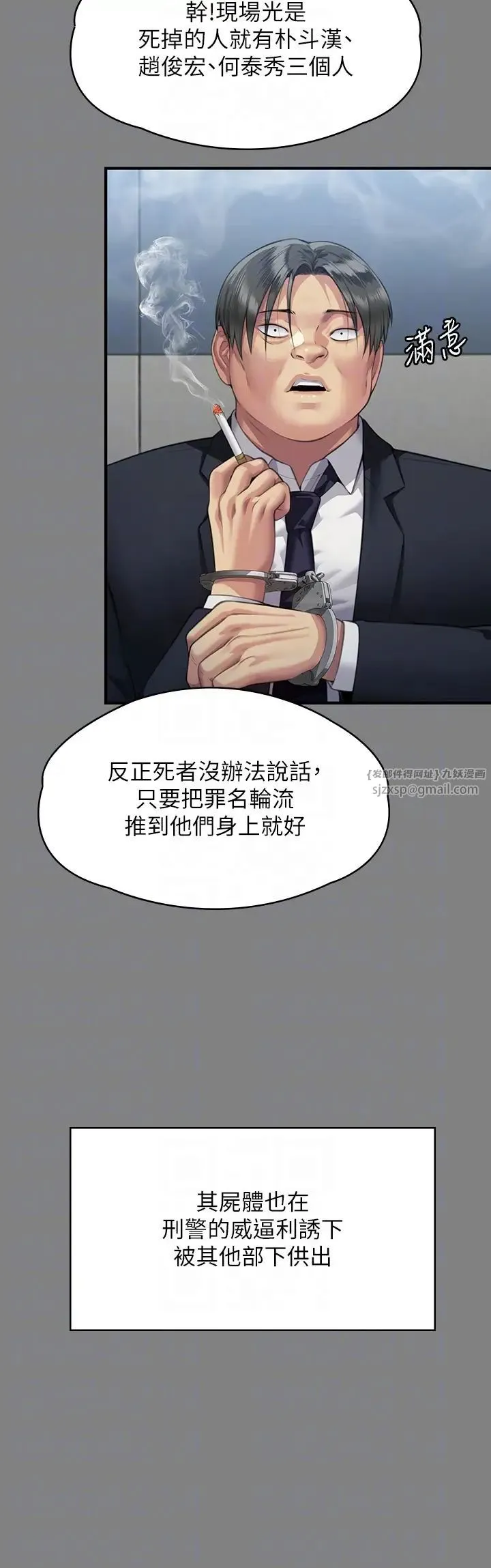 傀儡 第325話-頭套塑膠袋被幹的許氏姐妹 第18页