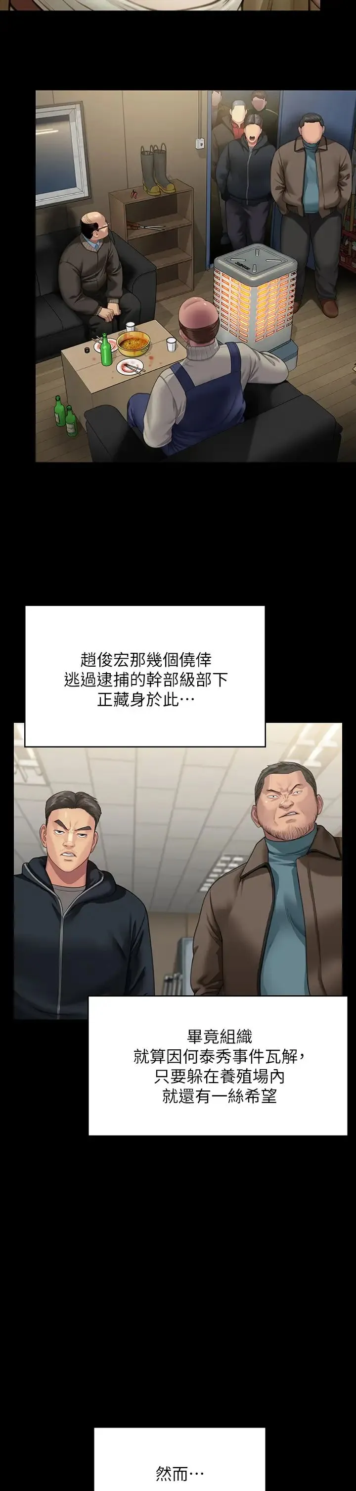 傀儡 第325話-頭套塑膠袋被幹的許氏姐妹 第37页