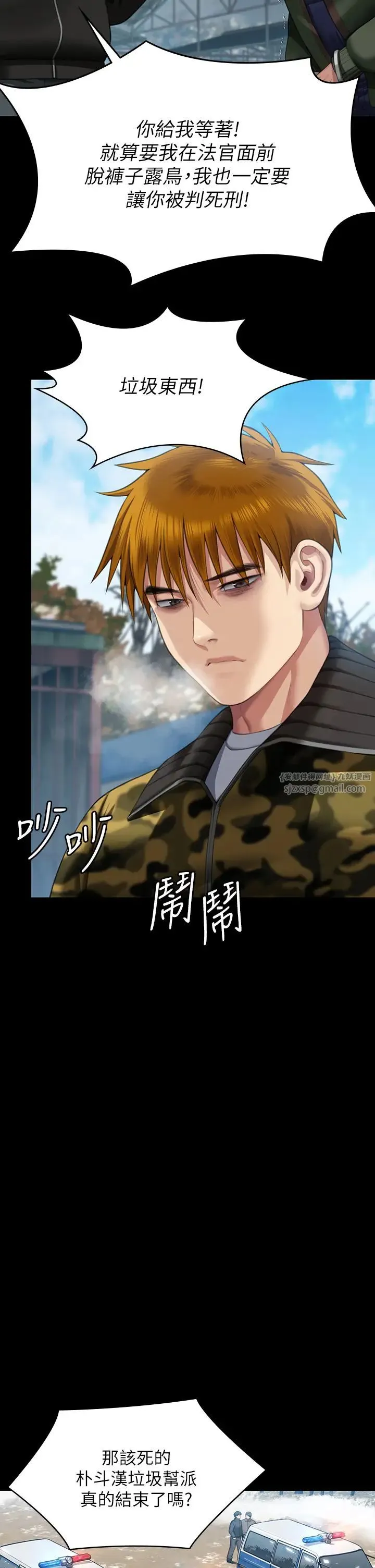傀儡 第325話-頭套塑膠袋被幹的許氏姐妹 第45页