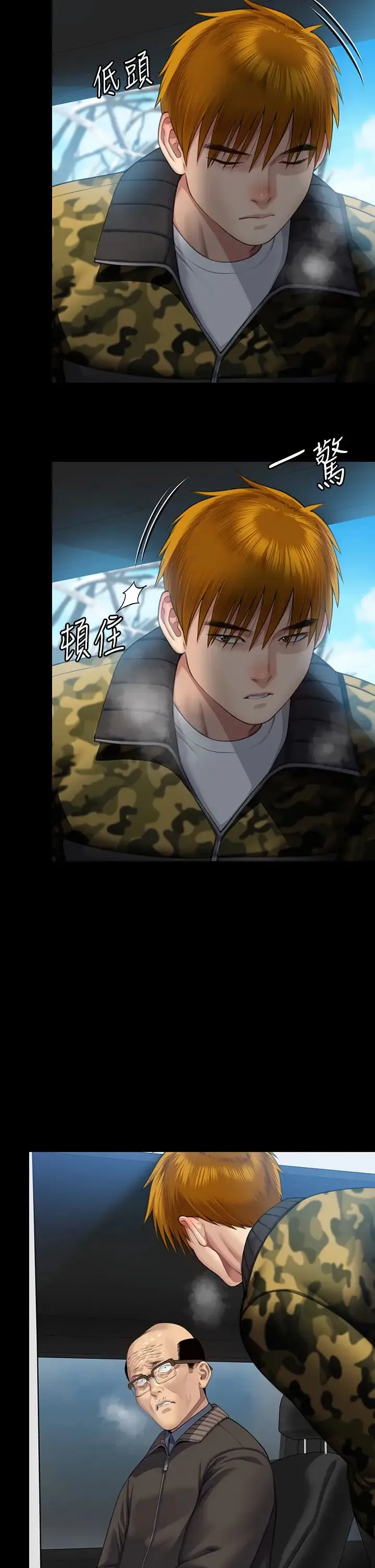 傀儡 第325話-頭套塑膠袋被幹的許氏姐妹 第48页