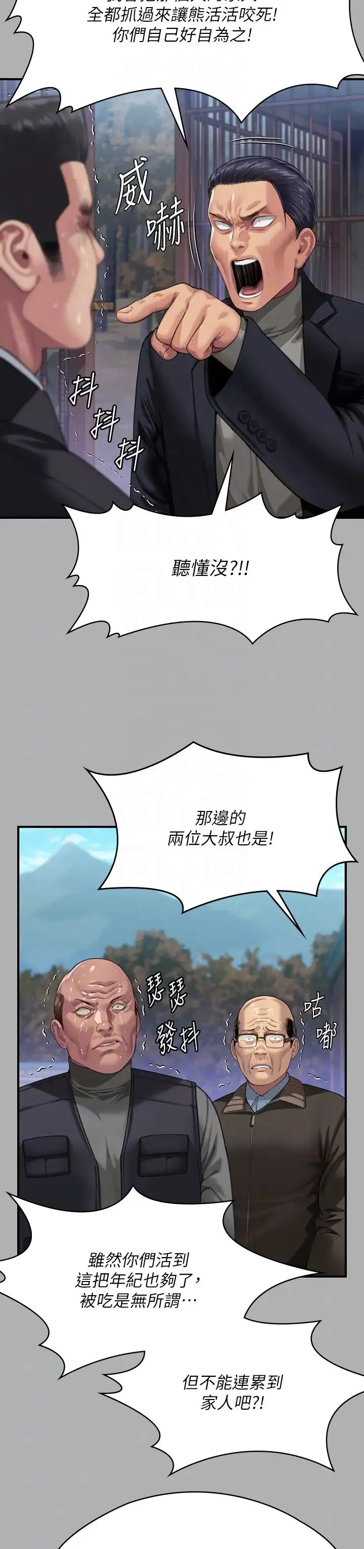 傀儡 第325話-頭套塑膠袋被幹的許氏姐妹 第26页