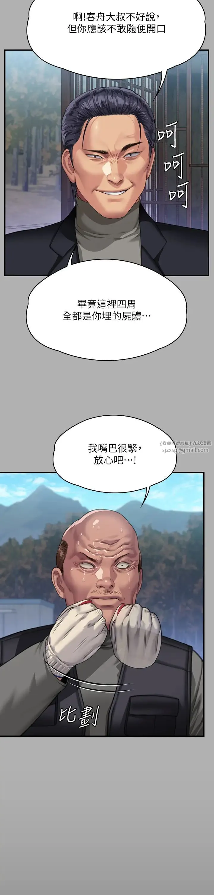 傀儡 第325話-頭套塑膠袋被幹的許氏姐妹 第27页