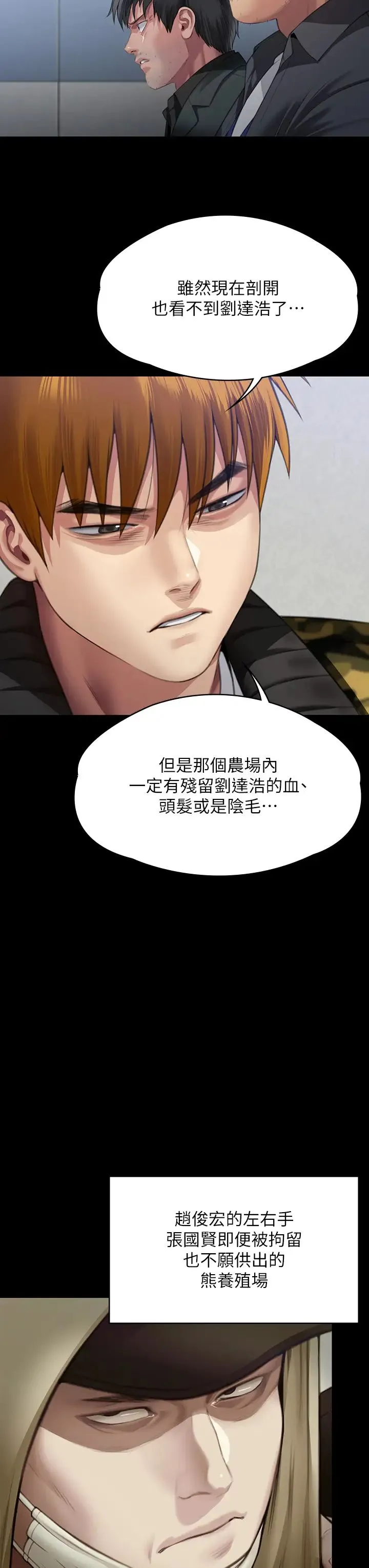 傀儡 第325話-頭套塑膠袋被幹的許氏姐妹 第36页