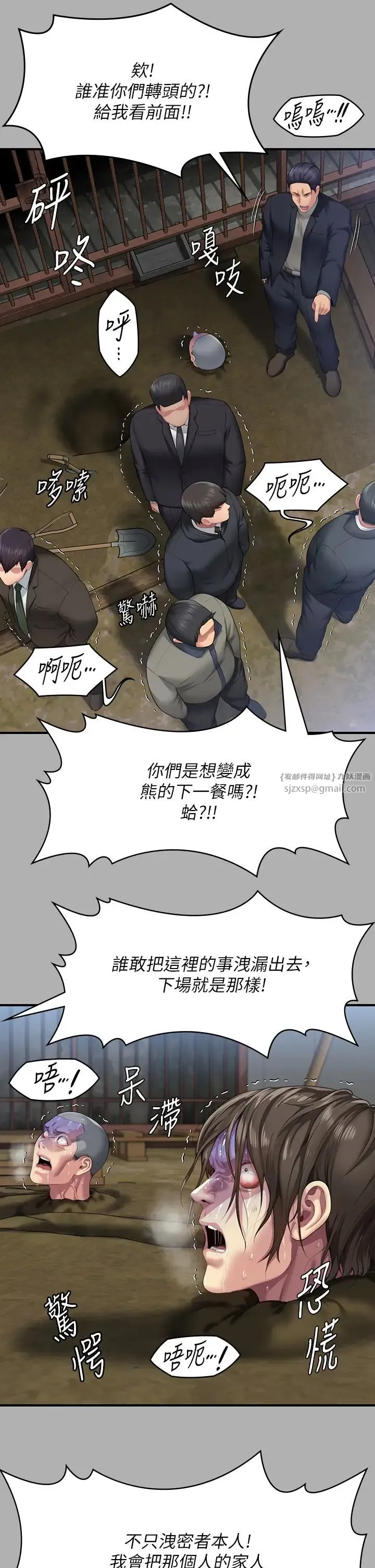 傀儡 第325話-頭套塑膠袋被幹的許氏姐妹 第25页