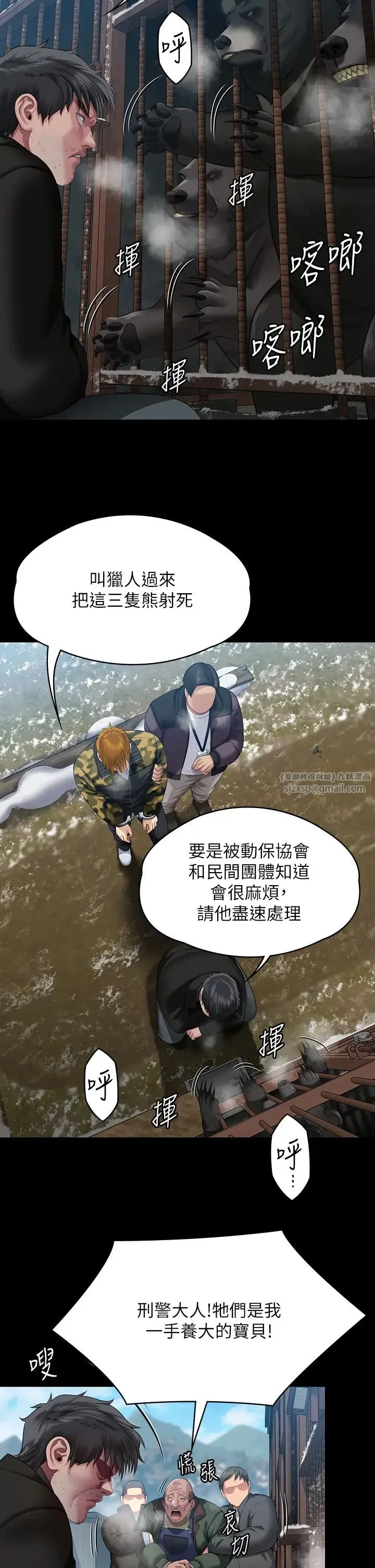 傀儡 第325話-頭套塑膠袋被幹的許氏姐妹 第43页