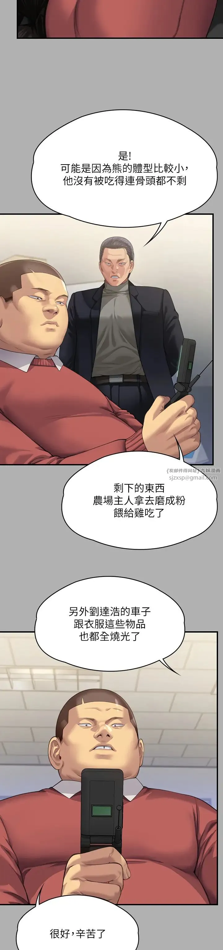 傀儡 第325話-頭套塑膠袋被幹的許氏姐妹 第21页