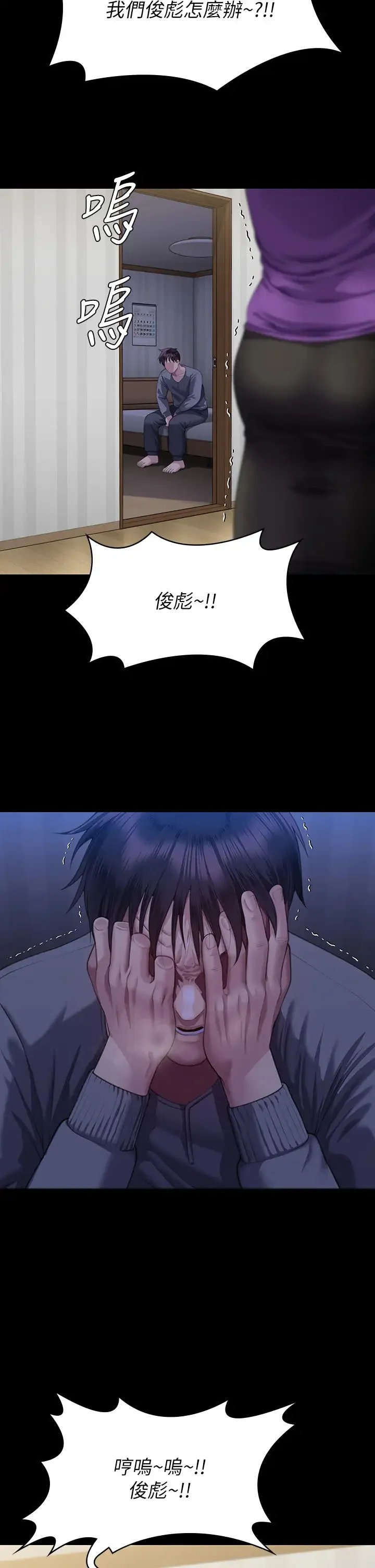 傀儡 第325話-頭套塑膠袋被幹的許氏姐妹 第2页