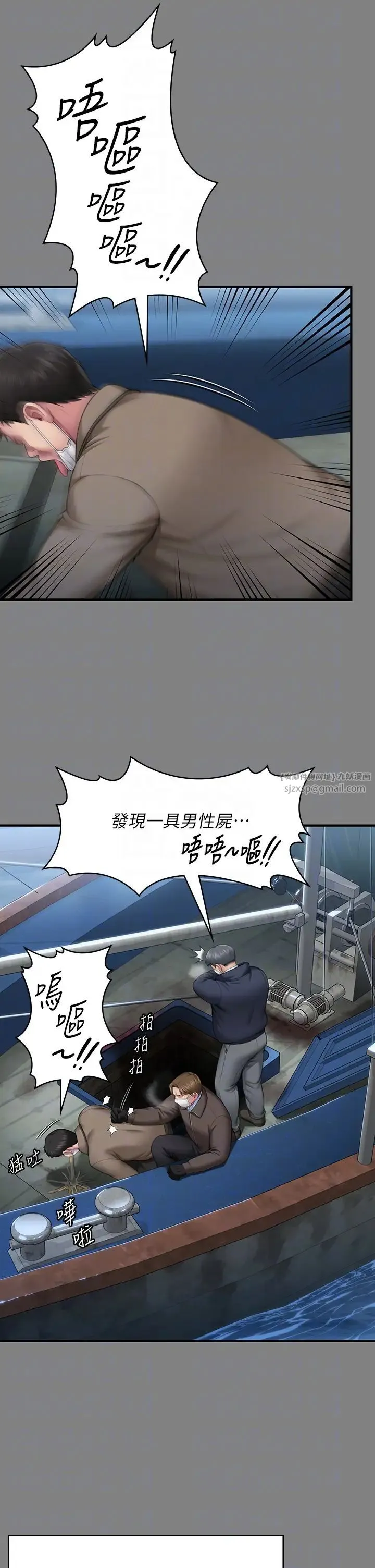 傀儡 第325話-頭套塑膠袋被幹的許氏姐妹 第14页