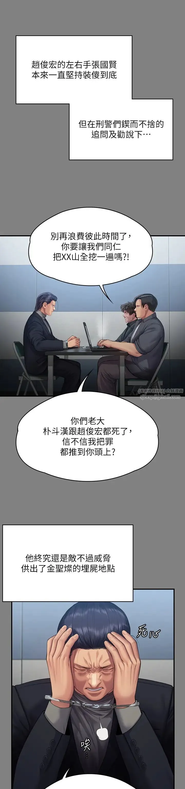 傀儡 第325話-頭套塑膠袋被幹的許氏姐妹 第11页