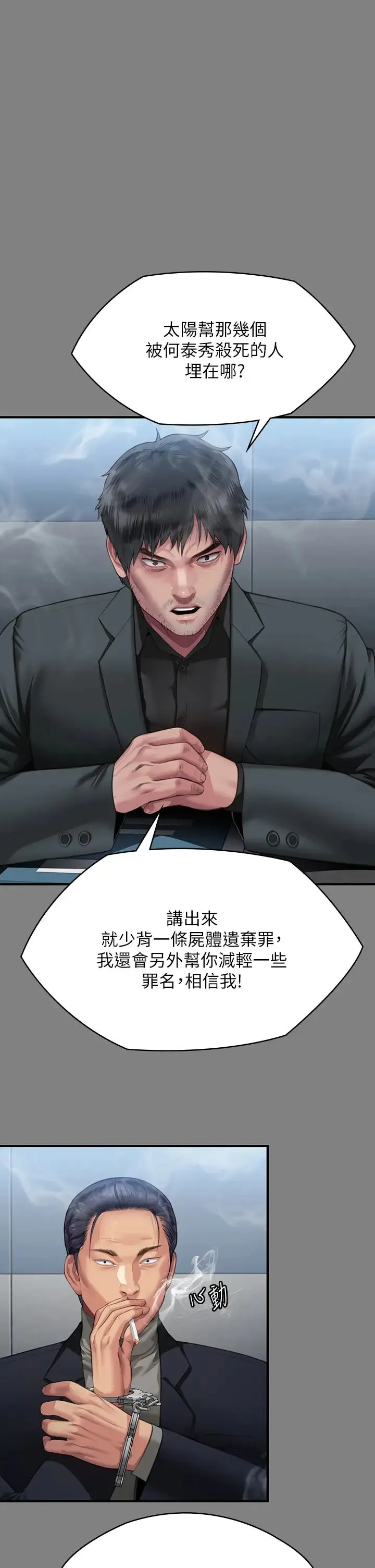 傀儡 第325話-頭套塑膠袋被幹的許氏姐妹 第17页