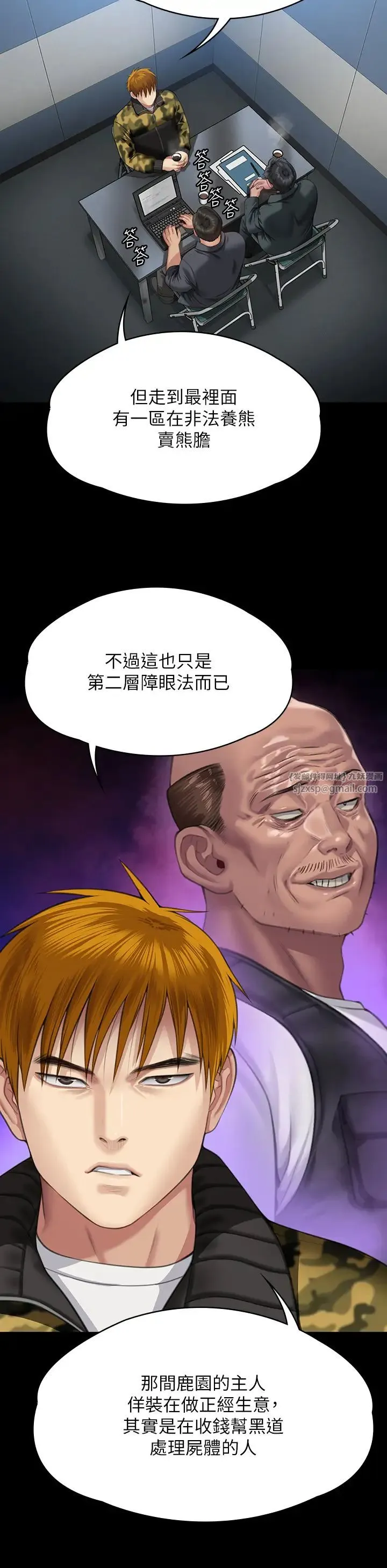 傀儡 第325話-頭套塑膠袋被幹的許氏姐妹 第33页