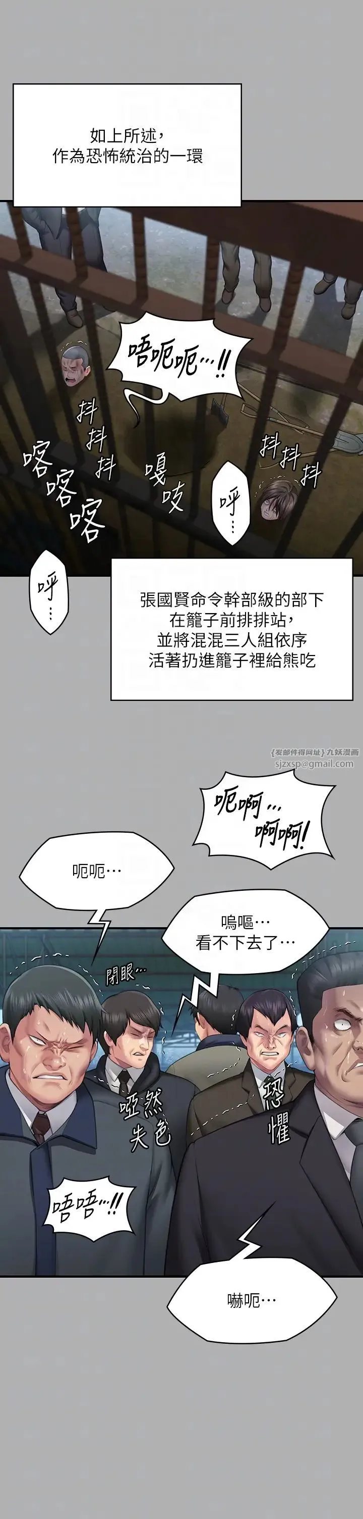 傀儡 第325話-頭套塑膠袋被幹的許氏姐妹 第24页