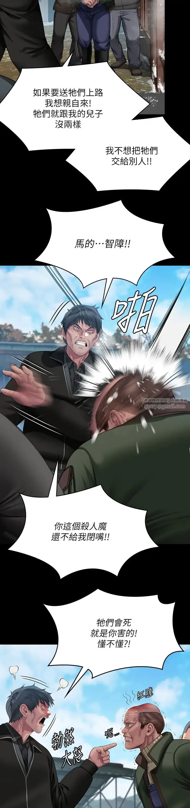 傀儡 第325話-頭套塑膠袋被幹的許氏姐妹 第44页