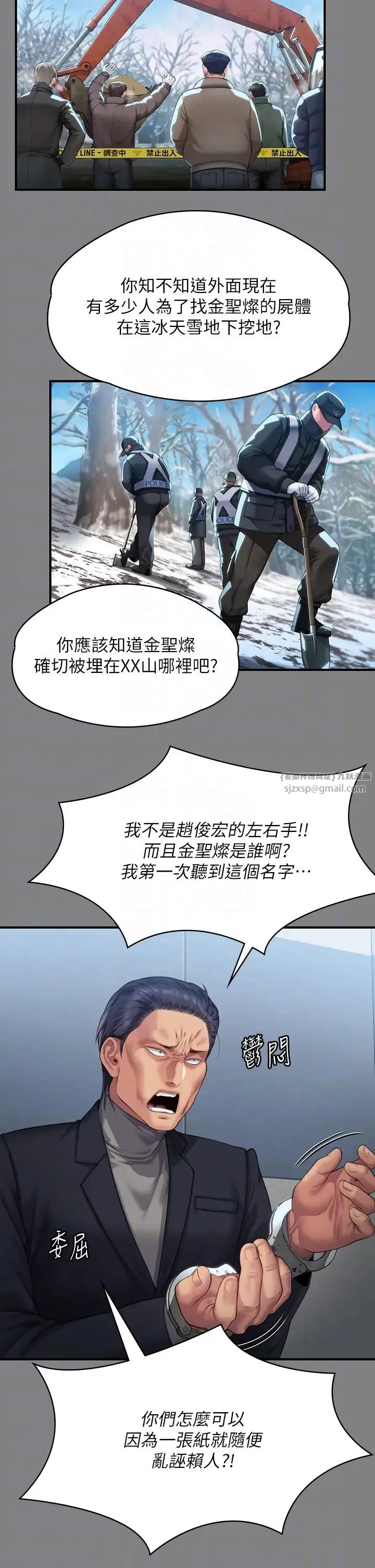 傀儡 第325話-頭套塑膠袋被幹的許氏姐妹 第10页