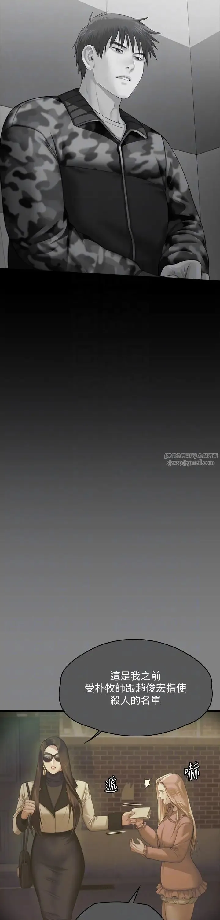 傀儡 第325話-頭套塑膠袋被幹的許氏姐妹 第6页