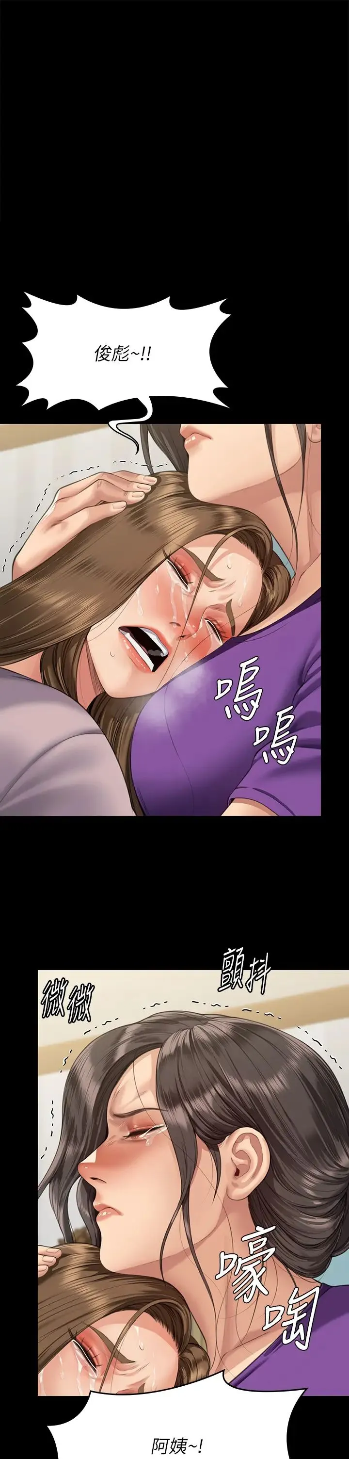 傀儡 第325話-頭套塑膠袋被幹的許氏姐妹 第1页