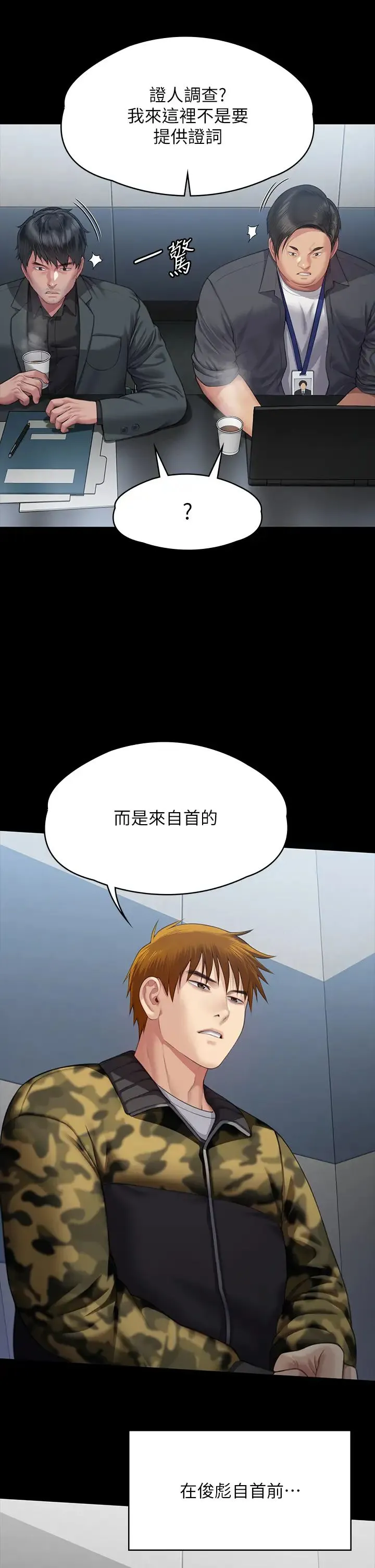 傀儡 第325話-頭套塑膠袋被幹的許氏姐妹 第5页
