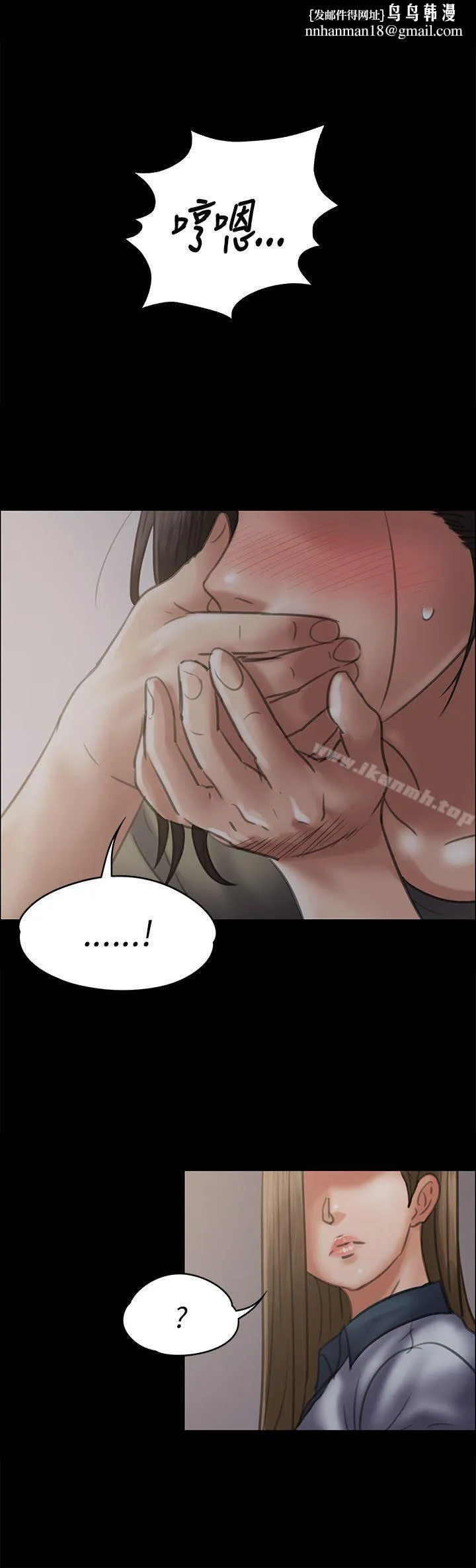 傀儡 第44话 第1页