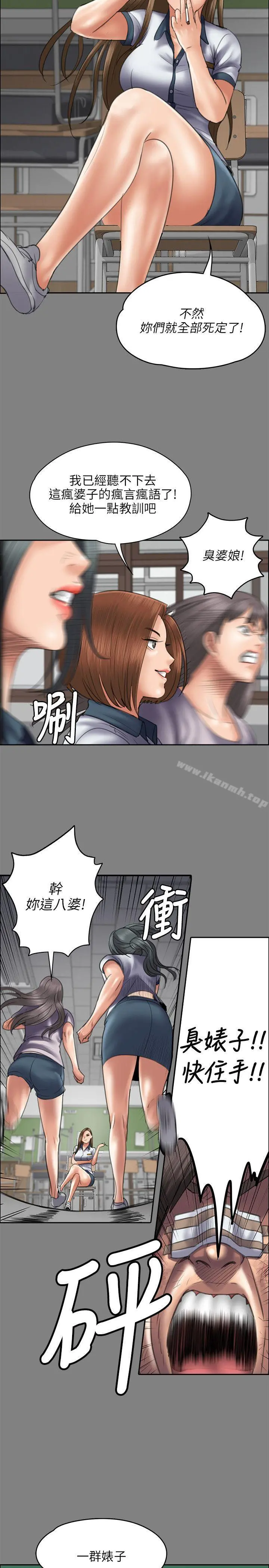 傀儡 第44话 第10页
