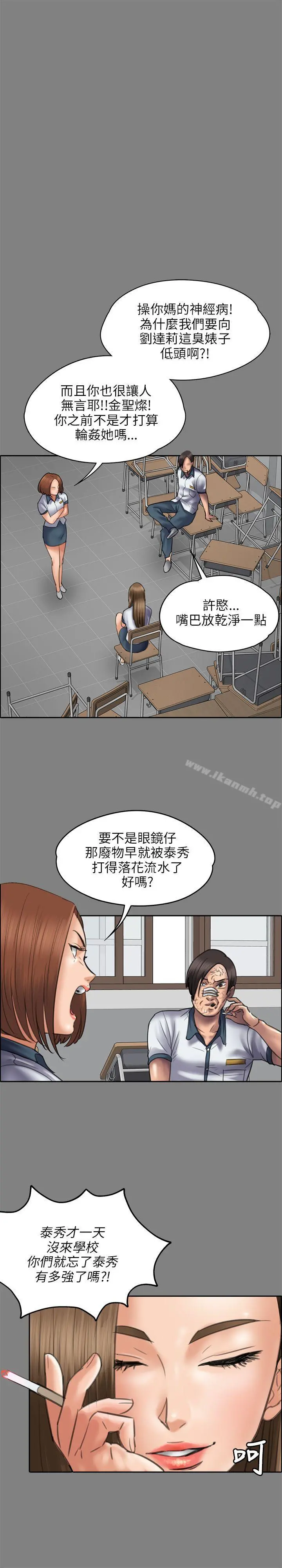 傀儡 第44话 第12页